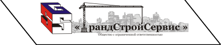 ГрандСС